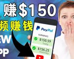 看YouTube视频赚钱2022 每天赚$150|手机也能轻松操作的youtube 赚钱-苏柒资源库