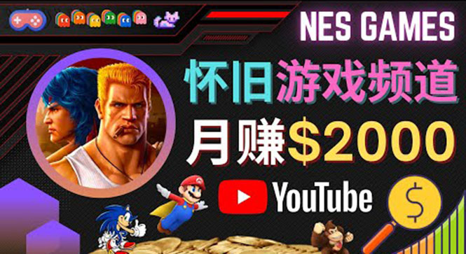 业余时间玩小游戏,操作简单,录制游戏视频即可赚钱,月赚2000美元-苏柒资源库