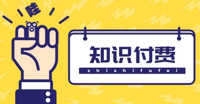知识付费资源分享小程序，多种变现（流量主变现+开通会员+售卖资源）【源码+详细教程】-苏柒资源库