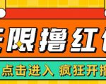 最新某养鱼平台接码无限撸红包项目，提现秒到轻松日入几百+【详细玩法教程】-苏柒资源库