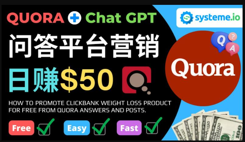 免费推广Clickbank热销商品，每单25.07美元，日赚50美元以上-苏柒资源库