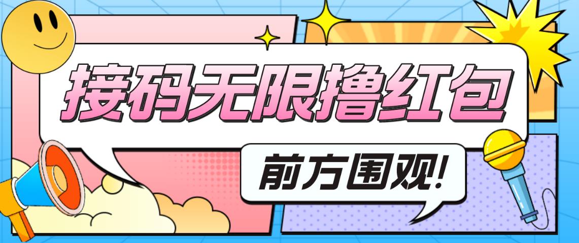 最新某新闻平台接码无限撸0.88元，提现秒到账【详细玩法教程】-苏柒资源库