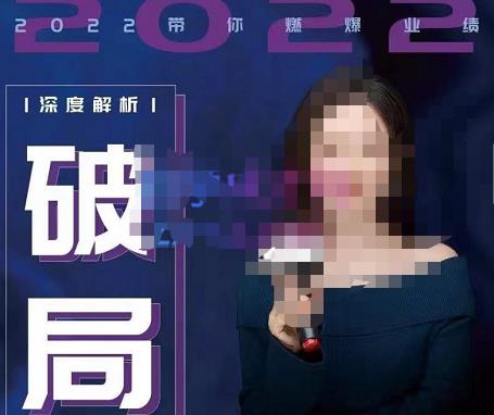 【美业破局】美业人必修课程，美业入门知识库，美业管理进阶之路-价值2022元-苏柒资源库