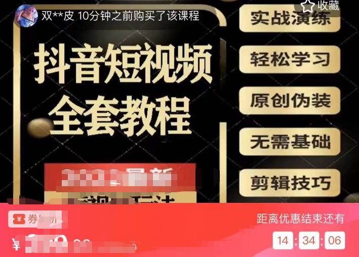 猫影工厂·2023最新抖音短视频全套教程，无需基础，轻松学习-苏柒资源库
