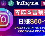 Instagram推广热门手机APP,通过Sweatcoin Influencer Program赚钱,日赚50-100美元-苏柒资源库