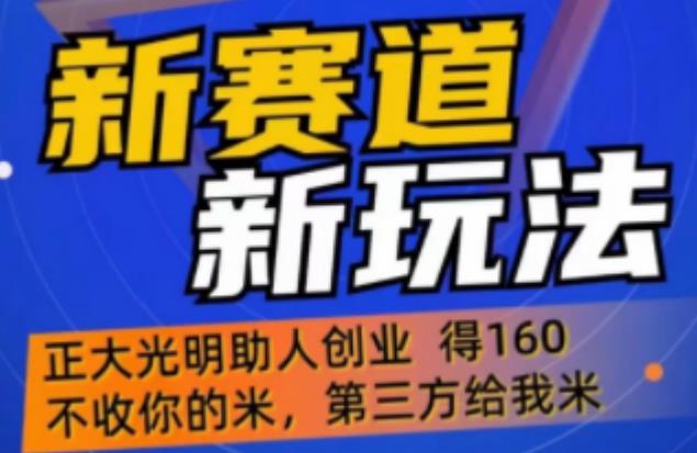 外边卖1980的抖音5G直播新玩法，轻松日四到五位数【详细玩法教程】-苏柒资源库