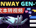 Runway Gen-1发布次世代Ai文本转视频工具输入文本命令生成多种类型视频-苏柒资源库