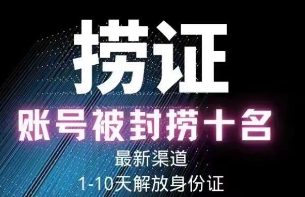 2023年最新抖音八大技术，一证多实名，秒注销，断抖破投流，永久捞证，钱包注销，跳人脸识别，蓝V多实-苏柒资源库