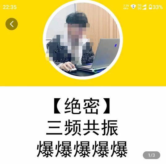 一齐·短视频付费5天快速起号持续连爆，带你脱离gmv不稳定苦海，带你爆爆爆爆爆爆-苏柒资源库