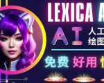 AI人工智能给图工具,免费-简单-好用AI文本转图像海量创意和图库!-苏柒资源库