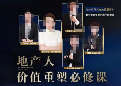 地产酵母-地产直播运营必修课，教你做能变现的地产号（直播运营实操+投放+变现合集）-苏柒资源库