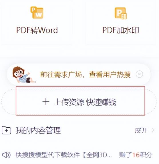 CNDN付费资源项目，不用引流，无需做客服，后期被动收入-苏柒资源库
