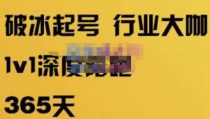 珍妮·短视频直播(定制)线上陪跑,平台逻辑及赛道选择、短视频数据分析技巧、直播三大核心等-苏柒资源库