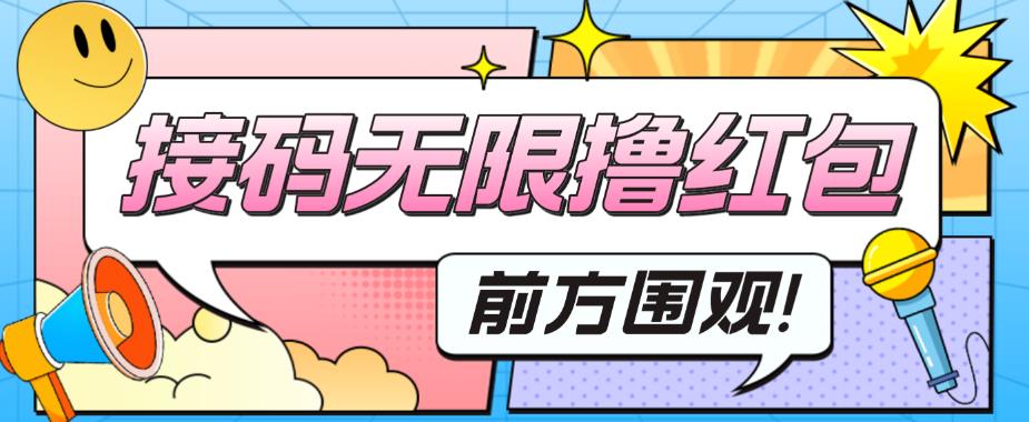 最新某新闻平台接码无限撸0.88元，提现秒到账【详细玩法教程】-苏柒资源库
