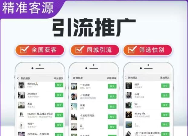 微信简单易上手引流方法，无门槛，小白即可操作，日引流300+【详细玩法教程】-苏柒资源库