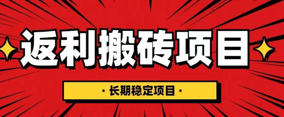 国外返利网项目，返利搬砖长期稳定，月入3000刀（深度解剖）-苏柒资源库