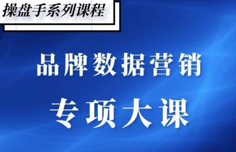 品牌医生·品牌营销数据分析，行业洞察-竞品分析-产品开发-爆品打造-苏柒资源库