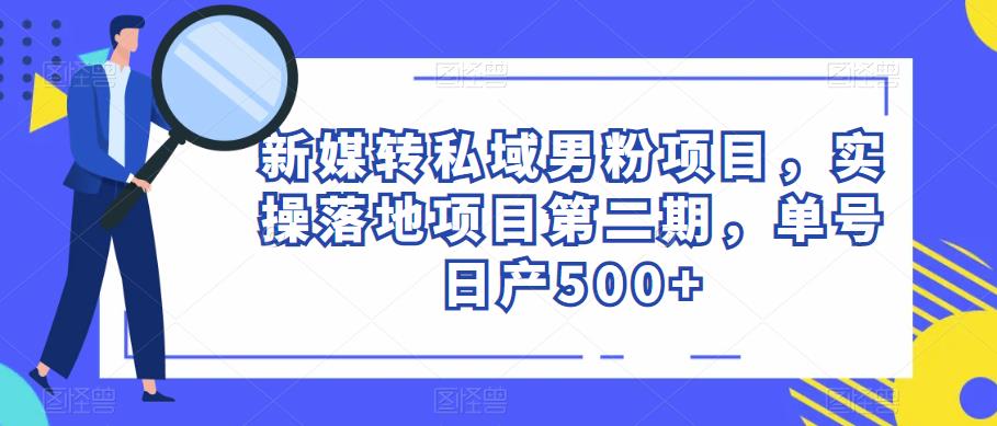 电影解说教程，中视频手机电脑制作详解，从入门到解说大神-苏柒资源库