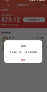 百度问答账号封禁提现方法，有人帮别人提现月入过万【随时和谐目前可用】-苏柒资源库