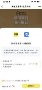 2023最火最新版外面1988上车的闲鱼自动收货源码带搭建教程-苏柒资源库