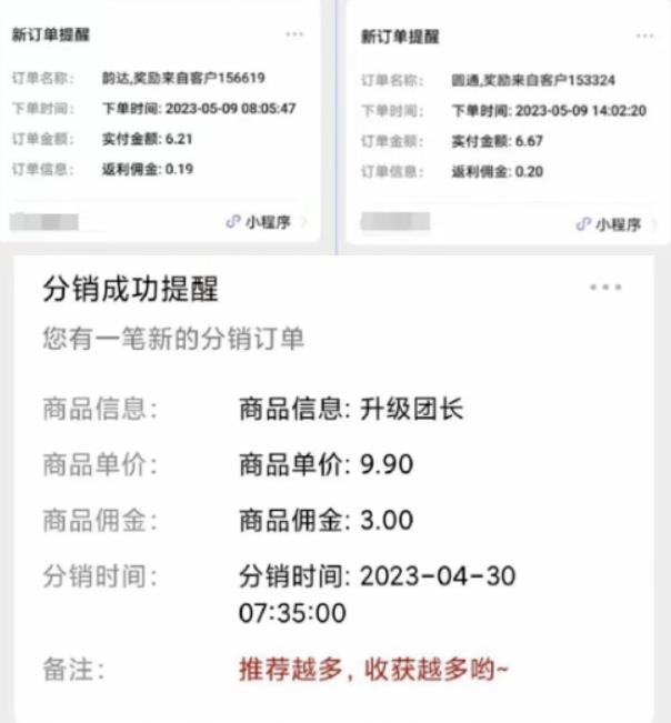 快递代发CPS，月入万元，不起眼却很赚钱的信息差项目【揭秘】-苏柒资源库