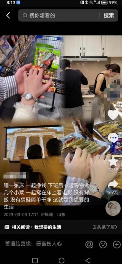 抖音浪漫图文暴力涨女粉项目，简单0门槛每天10分钟发图文日入600+长期多号【揭秘】-苏柒资源库