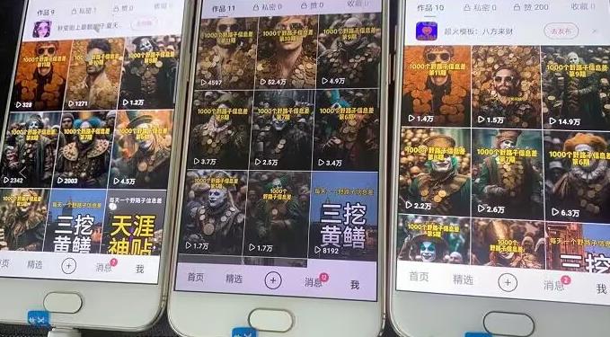 野路子信息差引流创业粉,长期稳定项目月入1W+-苏柒资源库