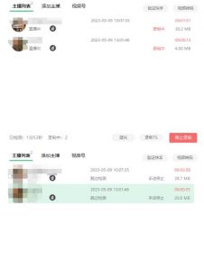 收费199的多平台直播录制工具，实时录制高清视频自动下载【软件+详细教程】-苏柒资源库