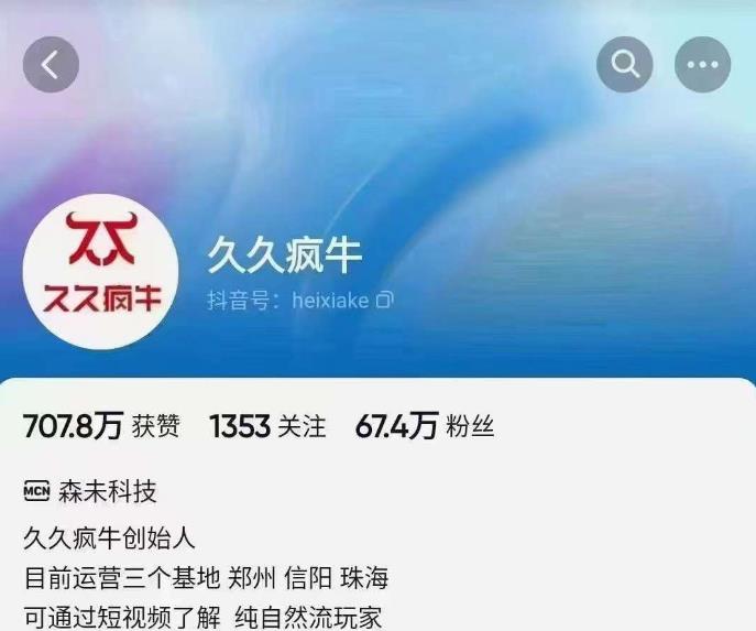 久久疯牛6月自然流起号，​自然流起号话术实战课-苏柒资源库