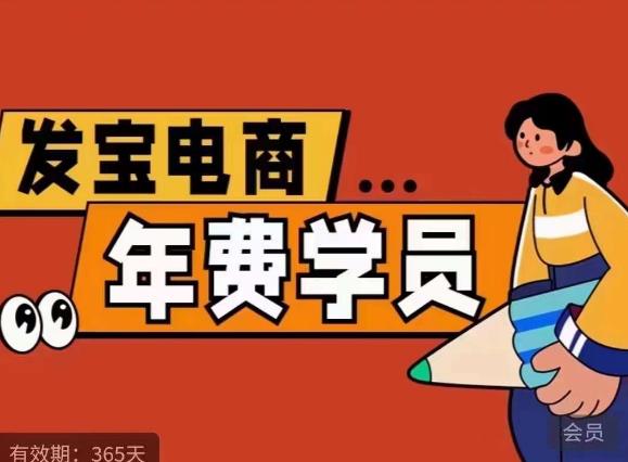 纪主任·拼多多年费会员，0基础起店的详细系列课程+当下最牛的低价起量玩法+简单粗暴的动销玩法-苏柒资源库