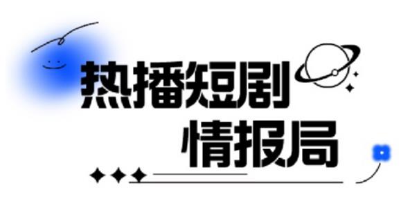 一套PR短剧模板，短剧导入就可以过原创，轻轻松松剪好一部短剧-苏柒资源库