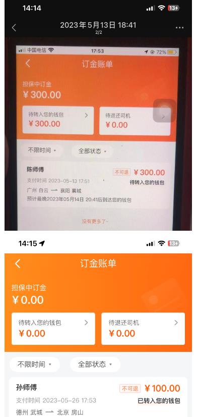 “稳定无坑”货拉拉搬砖项目，一天200-800，某工作室收费5980-苏柒资源库