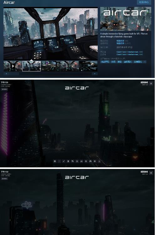 AirCar全景直播项目2023年抖音最新最火直播玩法（兔费游戏+开通VR权限+直播间搭建指导）-苏柒资源库