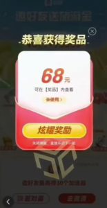 百度极速新人拉新,外面号称“无限”撸68红包的项目解析【详细视频教程+文字步骤】-苏柒资源库