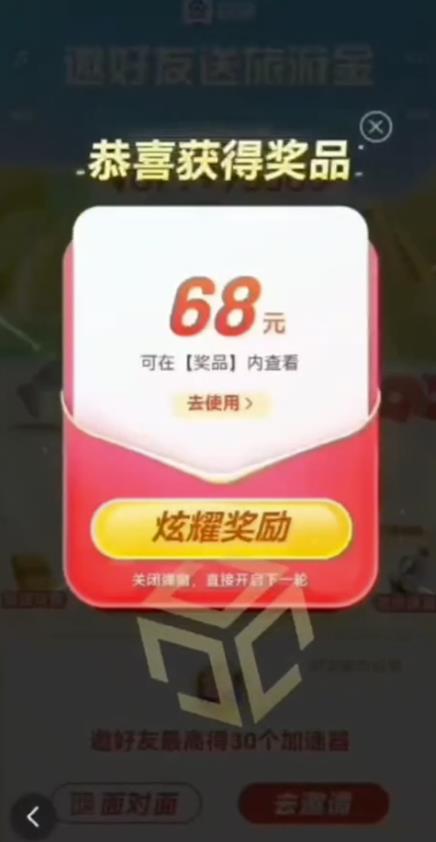 百度极速新人拉新,外面号称“无限”撸68红包的项目解析【详细视频教程+文字步骤】-苏柒资源库