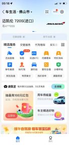 支付宝豪车认证教程，倒卖教程轻松日入300+还有助于提升芝麻分【揭秘】-苏柒资源库