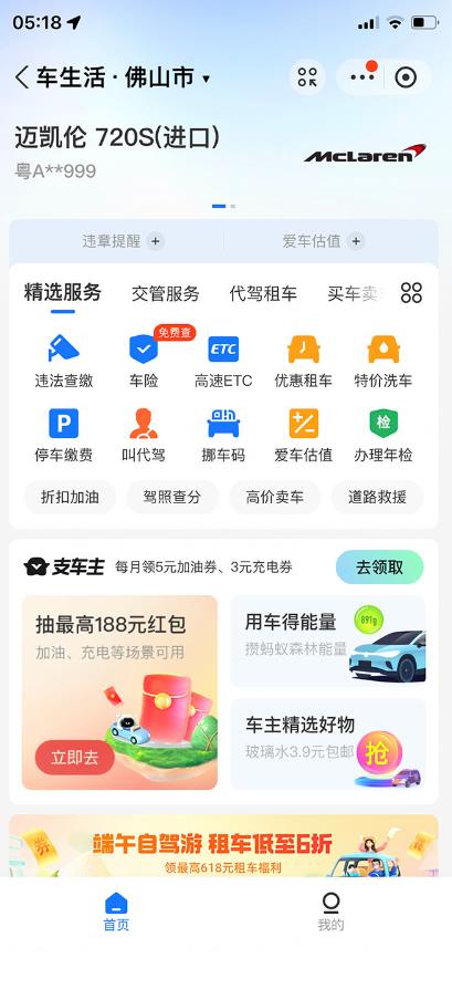 支付宝豪车认证教程，倒卖教程轻松日入300+还有助于提升芝麻分【揭秘】-苏柒资源库