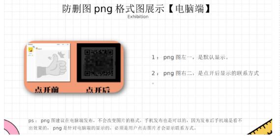 外面收费100一张的贴吧发贴防删图制作详细教程【软件+教程】-苏柒资源库