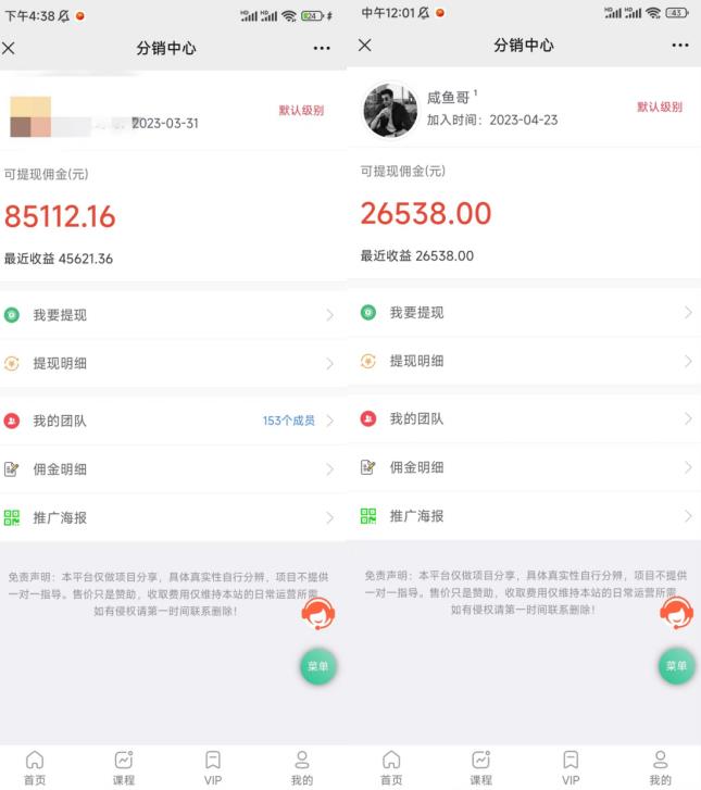 闲鱼流量掘金-虚拟变现新玩法配合全网项目库，精准引流变现3W+-苏柒资源库