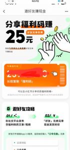 最近外面收费卖888起步很火的滴滴掘金项目教学详解,号称一天收益500+【详细文字步骤+教学视频】-苏柒资源库