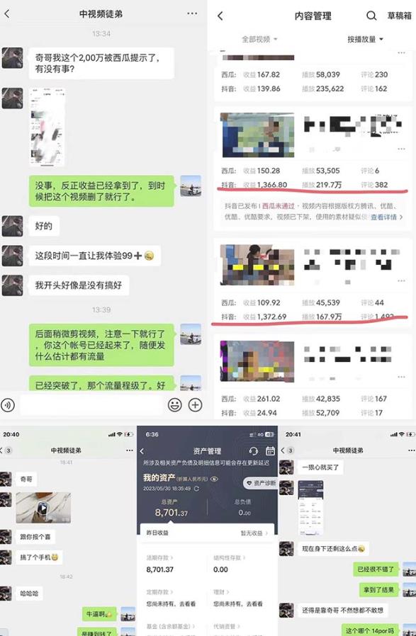 抖音搞笑盘点中视频项目，附全套素材包及工具礼包，轻松制作热门视频-苏柒资源库