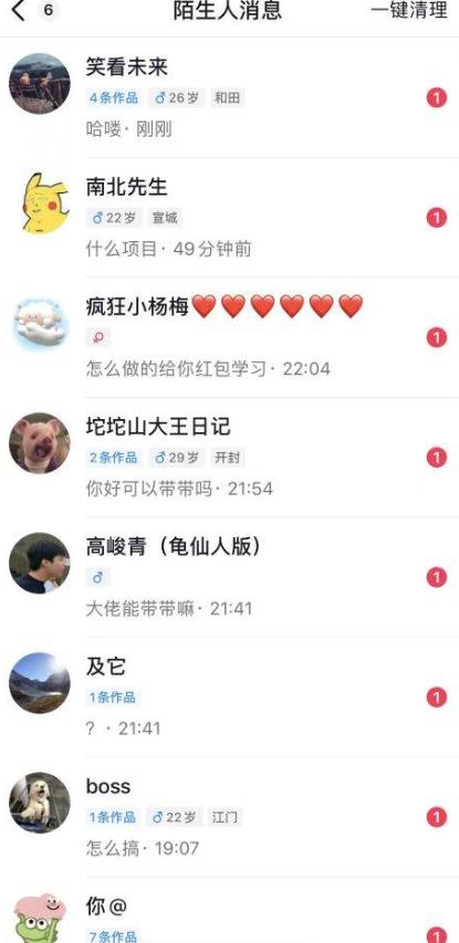 6月最新抖音评论区截流一天一二百，可以引流任何行业精准粉（附无限开脚本）-苏柒资源库