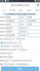最新coc部落冲突辅助脚本,自动刷墙刷资源捐兵布阵宝石【永久脚本+使用教程】-苏柒资源库