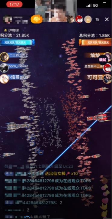 2023抖音最新最火爆弹幕互动游戏–星舰决战【开播教程+起号教程+对接报白等】-苏柒资源库