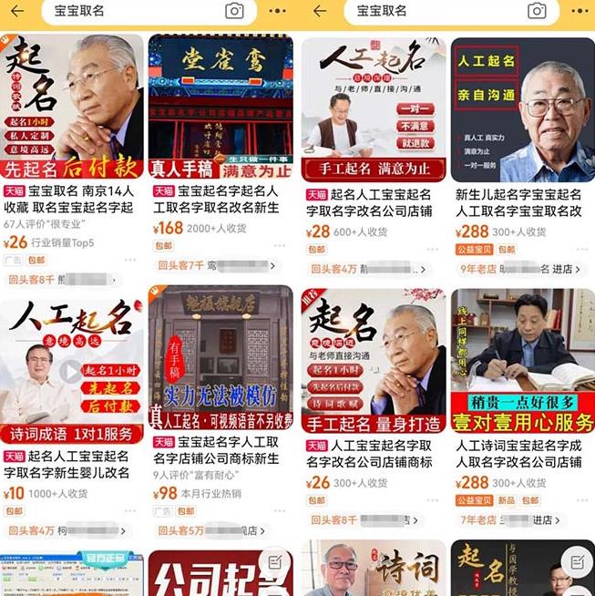 拆解小红书宝宝起名虚拟副业项目，一条龙实操玩法分享给你（教程+软件）-苏柒资源库