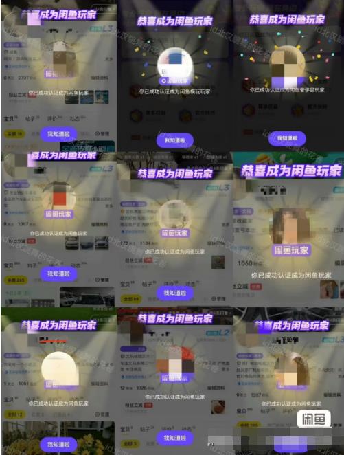 闲鱼项目鱼小铺加闲鱼玩家认证一周内开通，手把手最全开通-苏柒资源库