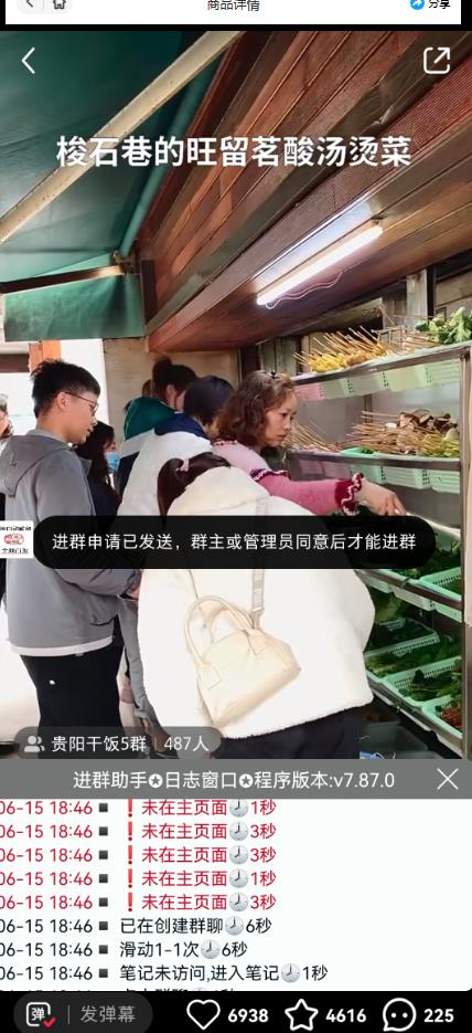 全网独家小红书在群广场加群，小号可批量操作，可进行引流私域（软件+教程）-苏柒资源库