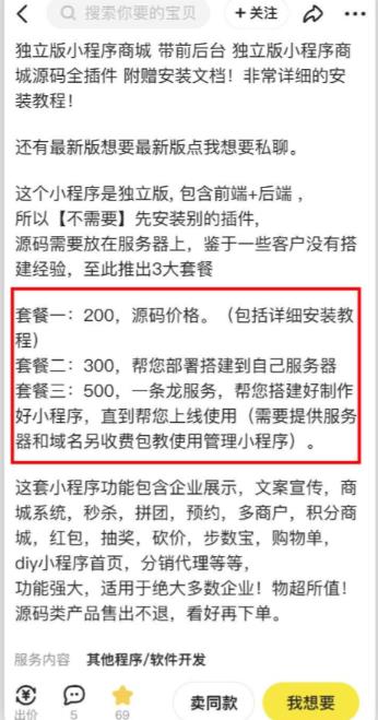 2023零成本源码搬运(适用于拼多多、淘宝、闲鱼、转转)-苏柒资源库