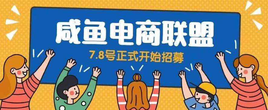 闲鱼精品课，教你打造日入500+的闲鱼店铺，细致讲解看完就会-苏柒资源库