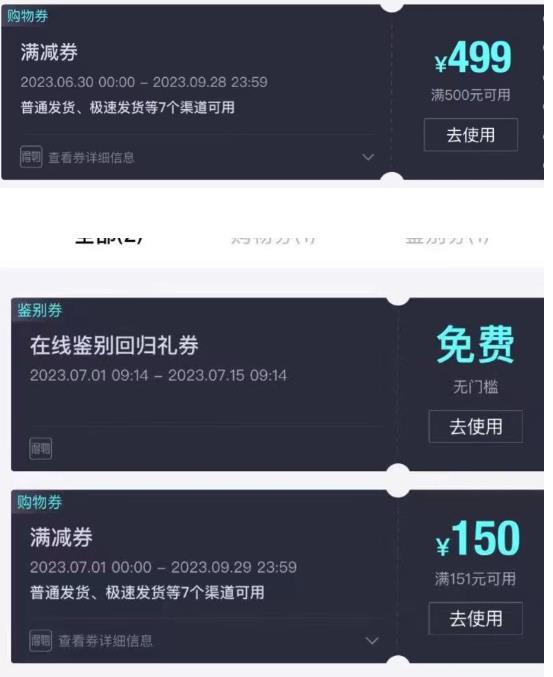 外面收费288的得物最新找茬“无限”撸红包玩法，单号至少撸200+【揭秘】-苏柒资源库